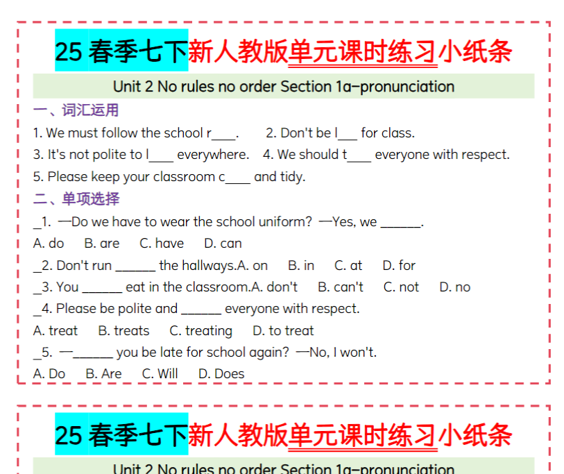 18页!25春季七下新人教版单元课时练习小纸条Unit2