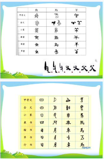 【35页新版】小升初汉字总复习【高清完整版】