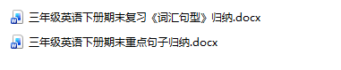 最新三年级英语下册期末资料汇总版【word可编辑】