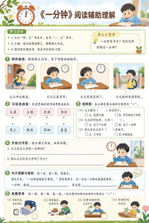 一分钟--超彩高清版本