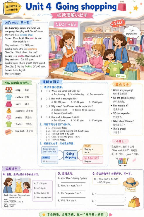 Unit 4 Going shopping--超彩高清版本