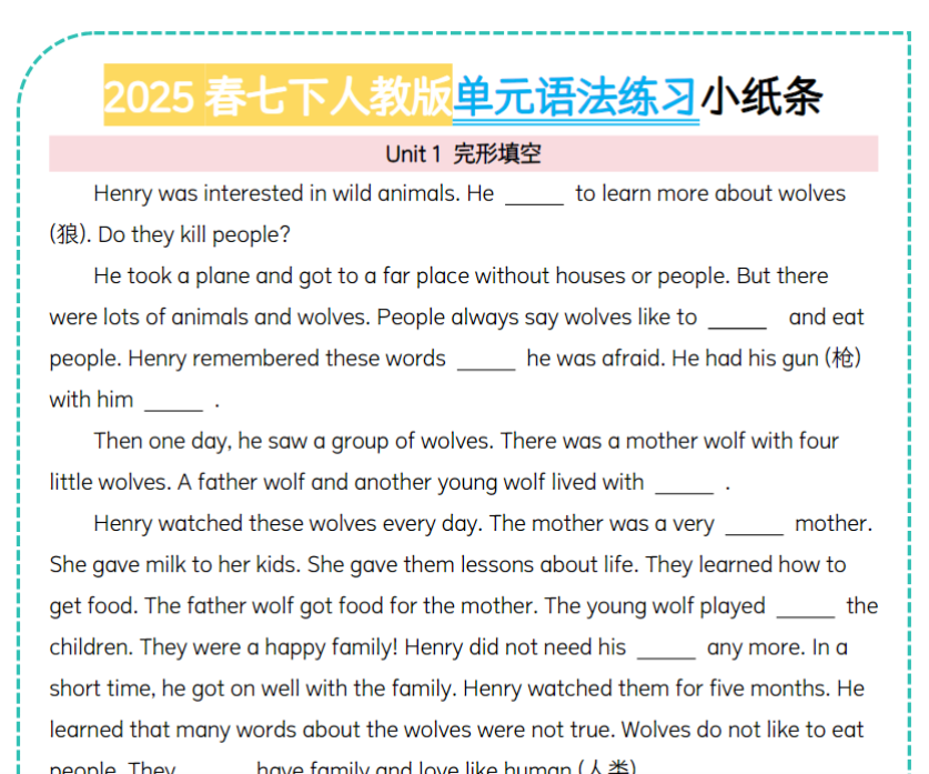 18页!完形填空2025春七下人教版单元语法练习小纸条