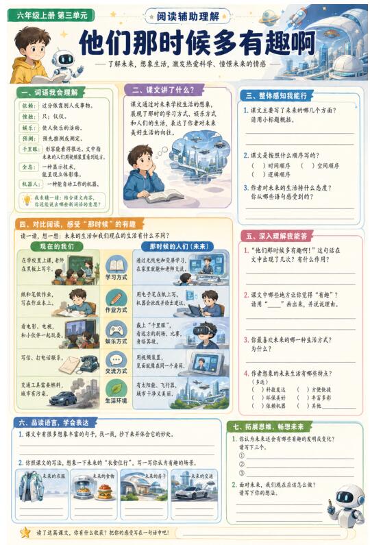 他们那时候多有趣啊--超彩高清版本
