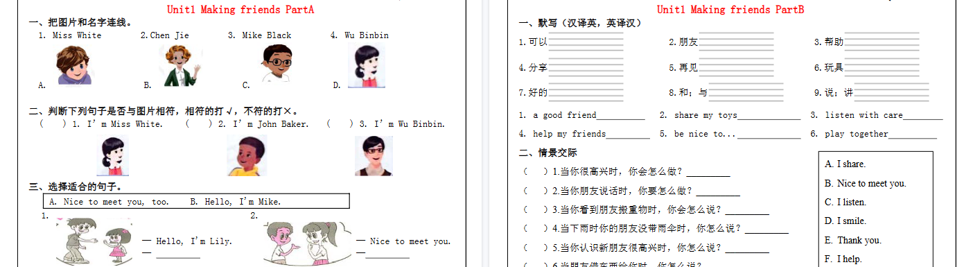 【25页高清完整版】三上英语每课一练小纸条
