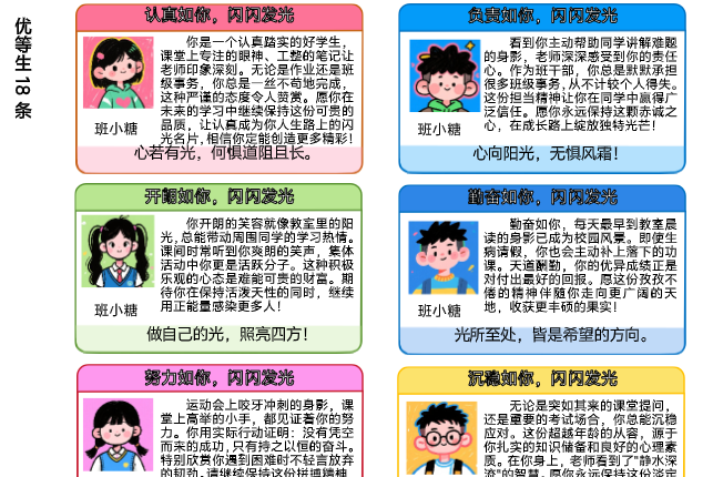 2026头像版成为光评语72条-高清无水印整理版