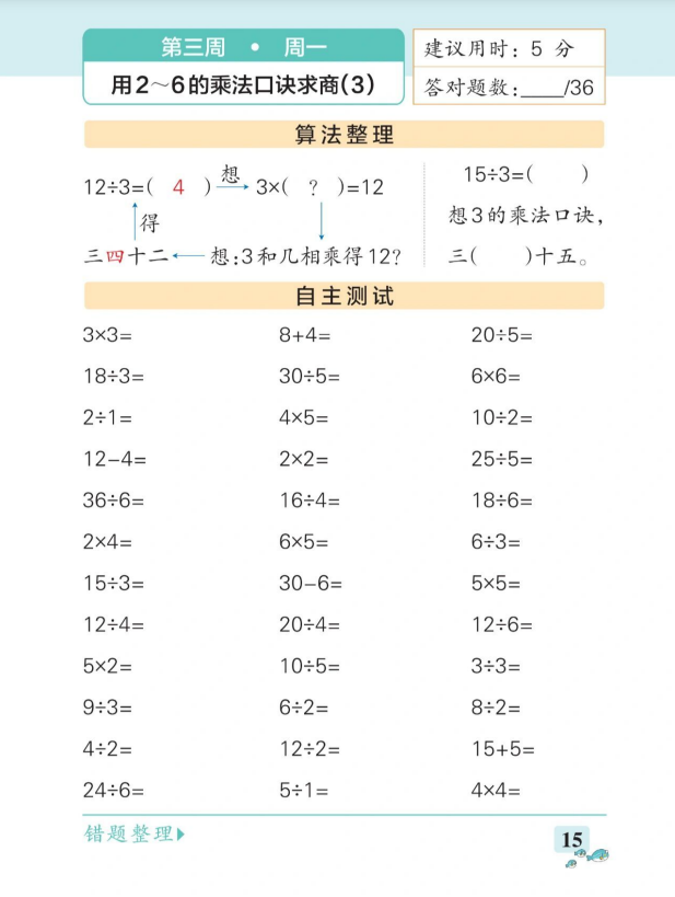 8页!二年级下册数学天天计算(电子版,可打印)