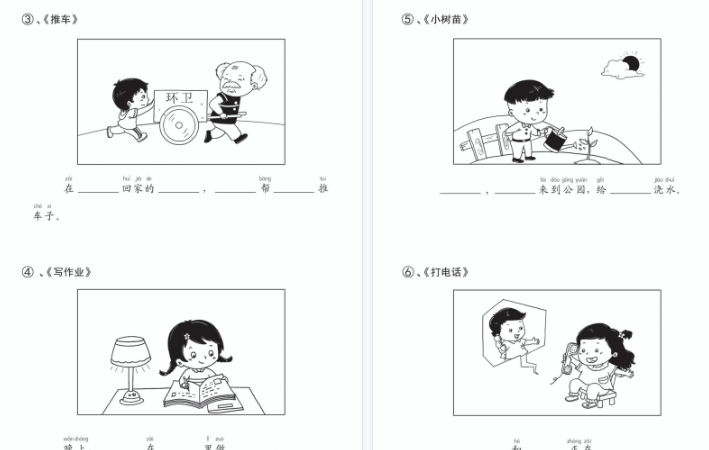 【8页高清完整版】一年级（上）语文看图写话填空专项练习