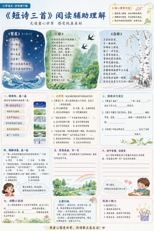短诗三首--超彩高清版本