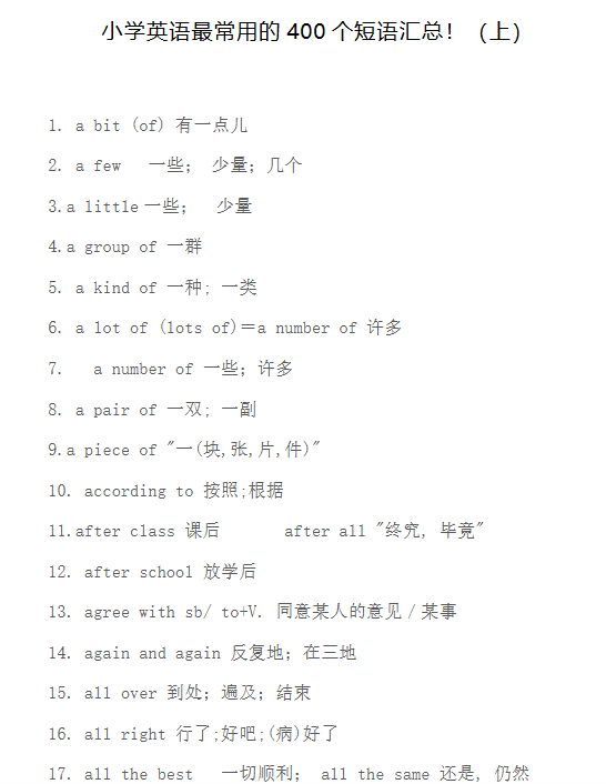 【10页新版】小学小升初英语知识-英语最常用的400个短语汇总【高清完整版】