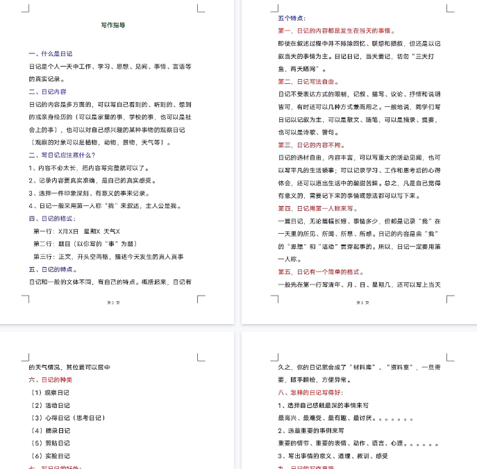 【10页完整版】如何写好日记讲义