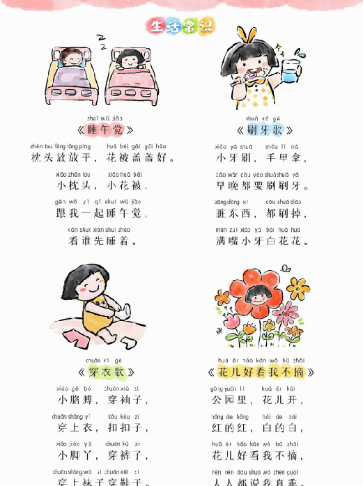 【14页完整版】幼小衔接+日常阅读