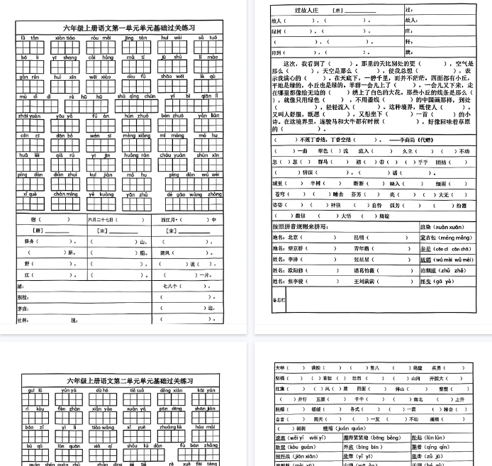 【19页完整版】六上语文课内基础过关练习！小学六年级上册语文期末复习1~8单元课内基础知识过关练习