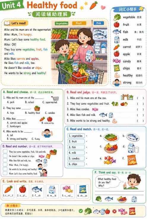 Unit 4 Healthy food--超彩高清版本
