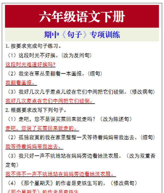 六年级语文下册《期中考试作文》范文汇总!