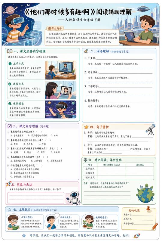 他们那时候多有趣啊--超彩高清版本