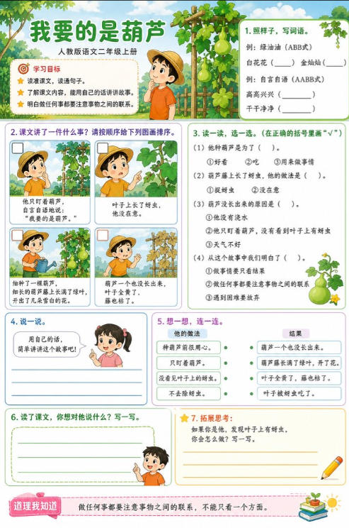 我要的是葫芦--超彩高清版本