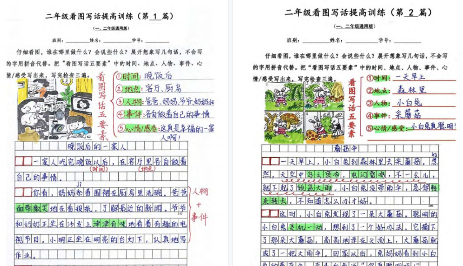 【60页高清完整版】二上语文【看图写话提高训练30篇（有答案）】