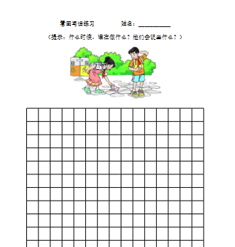 看图写话练习资料-捡垃圾【高清直接可打印】