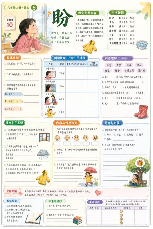 盼--超彩高清版本