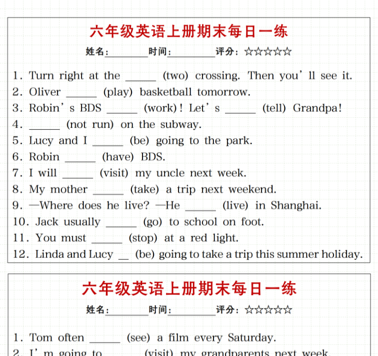 《英语上册期末每日一练》