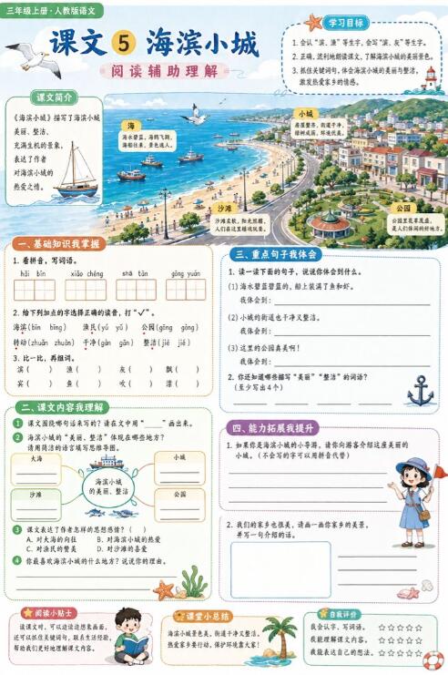 海滨小城--超彩高清版本