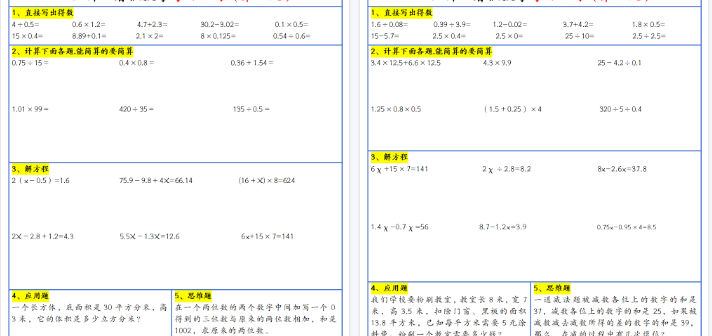 【31页完整版】数学每日一练-30天