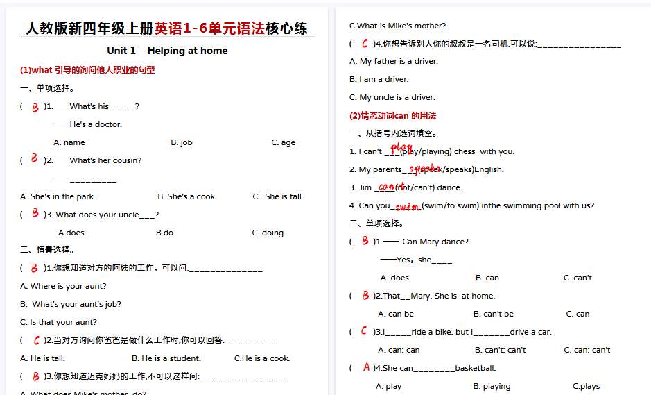【14页高清完整版】四年级上册英语语法练习【人教版】答案版