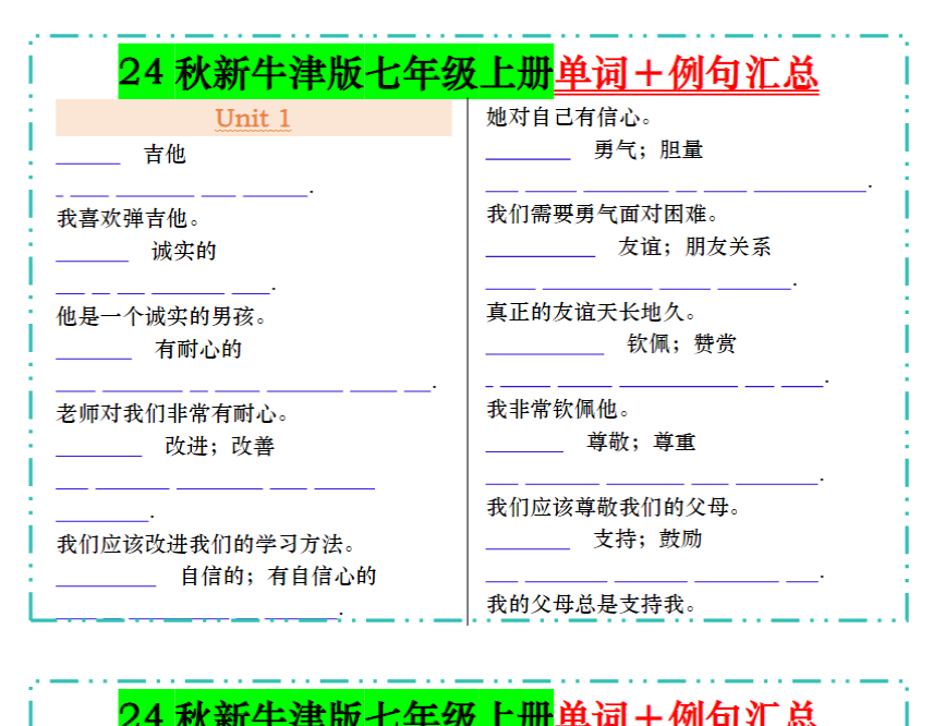 17页！24秋新牛津版七年级上册单词＋例句汇总【空白+答案】