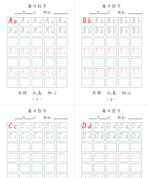 【7页完整版】幼小衔接+英语字母字帖