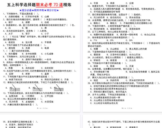 【22页完整版】二上语文全册重点课文内容填空（含答案）【期末高清版可直接打印】