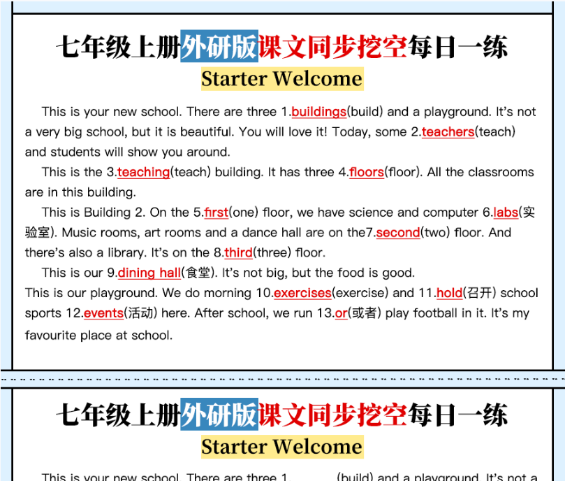 26页!七上英语外研课文挖空(完整版)