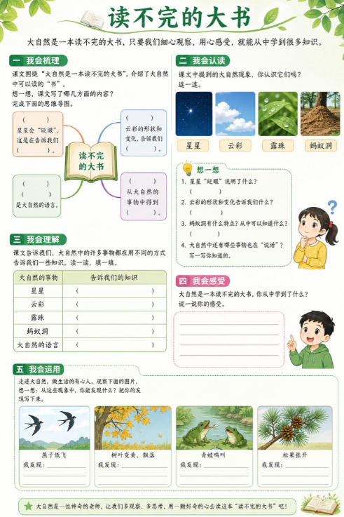 读不完的大书--超彩高清版本
