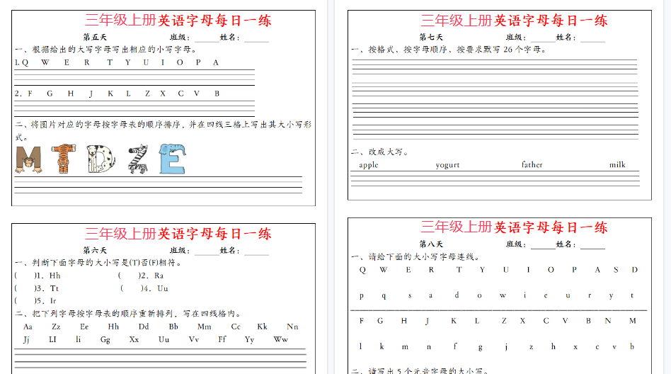 【7页高清完整版】26秋三年级上册英语字母每日一练（12天）