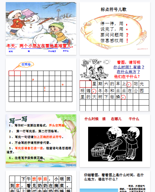 【47页完整版】看图写话资料-看图写话学习资料5【高清直接可打印】