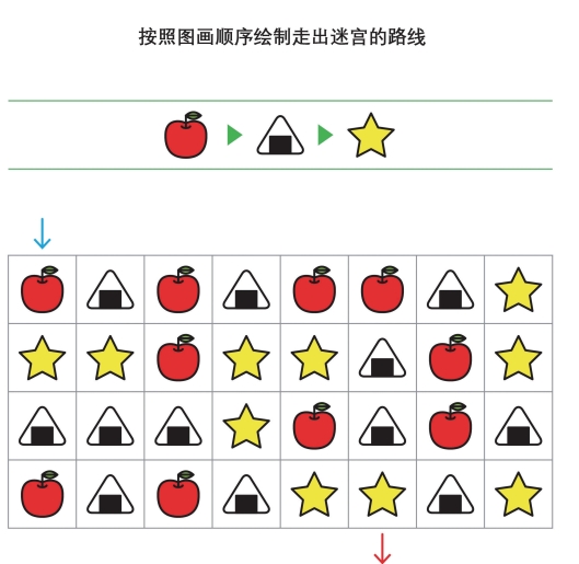 7页打包! 按照图画顺序绘制走出迷宫的路线1, 逻辑迷宫 亲子游戏,电子版PDF可打印【超高质量】