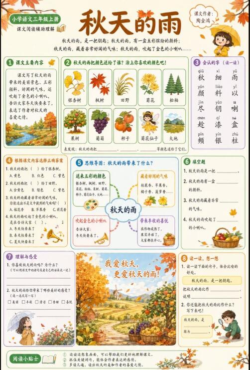 秋天的雨--超彩高清版本