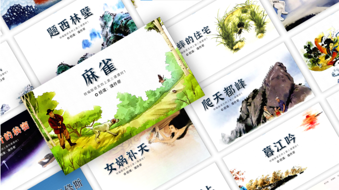 【全】四上语文高清课文插图最新免费【完整打包版】
