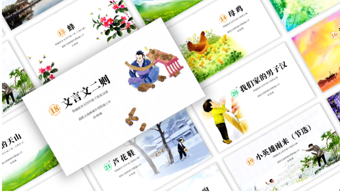 【全】四下语文高清课文插图最新免费【完整打包版】