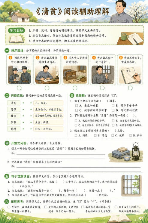 清贫--超彩高清版本