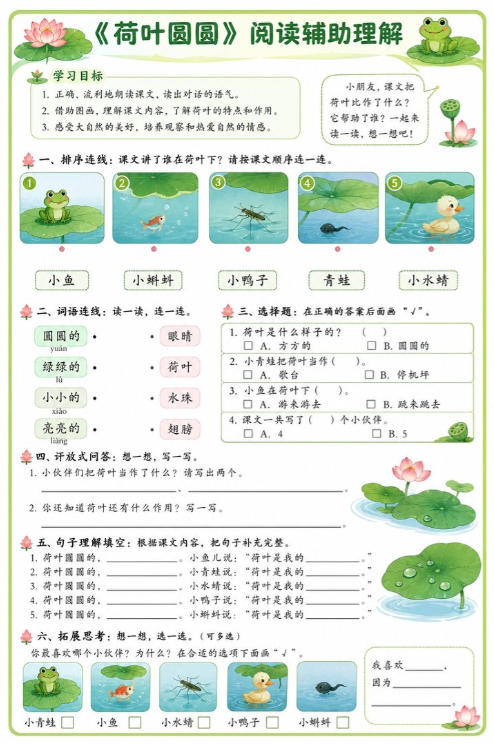 荷叶圆圆--超彩高清版本