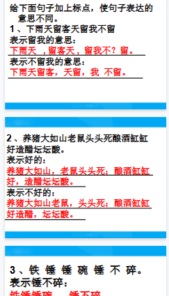 【30页新版】【小升初】语文总复习课件 - 句子【高清完整版】