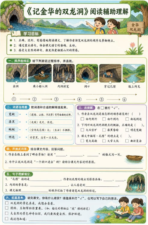 记金华的双龙洞--超彩高清版本