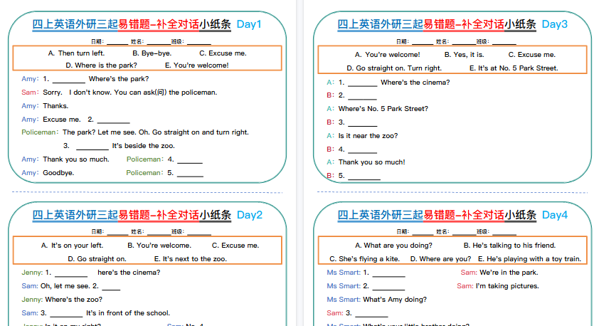 【22页高清完整版】26秋四上英语外研三起易错题-补全对话小纸条