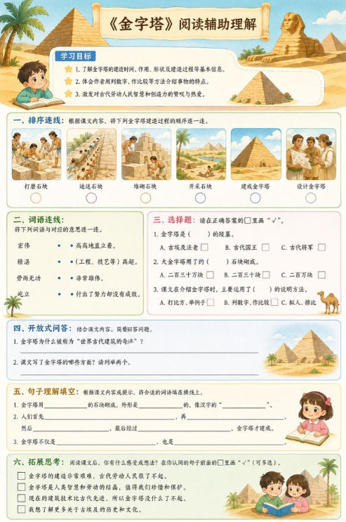 金字塔--超彩高清版本