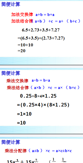 【52页新版】小学数学小升初总复习【高清完整版】