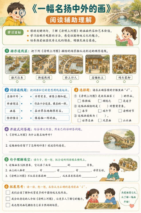一幅名扬中外的画--超彩高清版本
