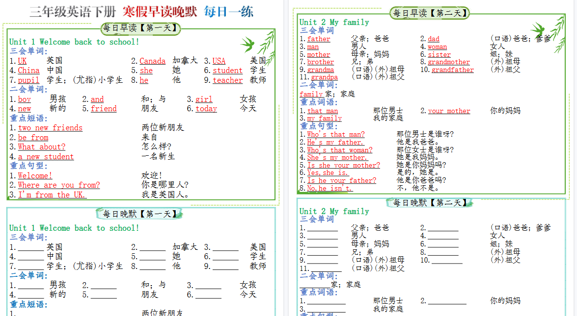 【2026春6页完整版】三年级英语下册课贴