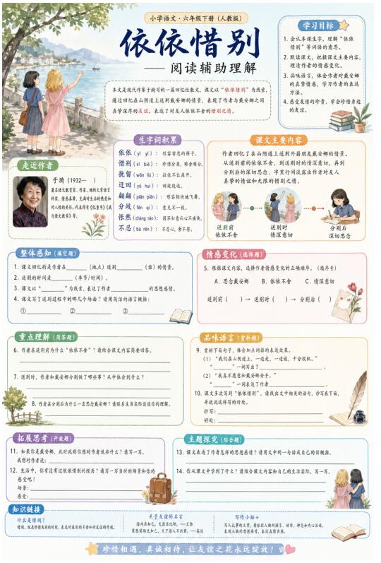 依依惜别--超彩高清版本