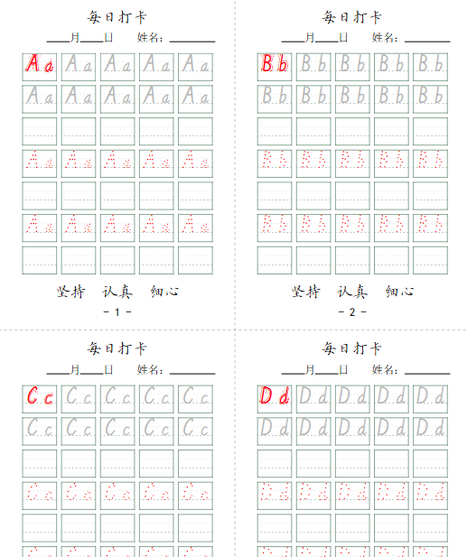 【7页完整版】26秋幼小衔接+英语字母打帖
