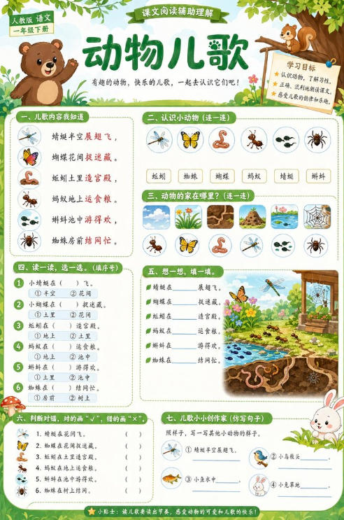 动物儿歌--超彩高清版本